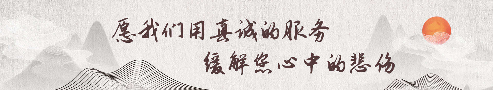 北京极乐园公墓